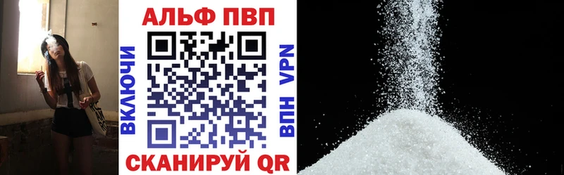 Альфа ПВП крисы CK  Лакинск 