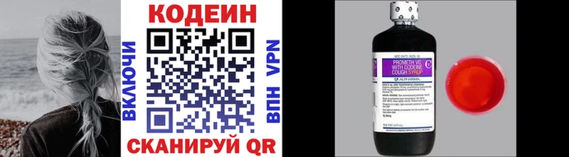 кракен Лакинск Кодеиновый сироп Lean Purple Drank