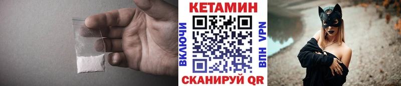 Кетамин VHQ  Лакинск 