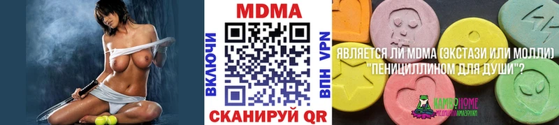 МДМА кристаллы  kraken зеркало  darknet наркотические препараты  Лакинск 