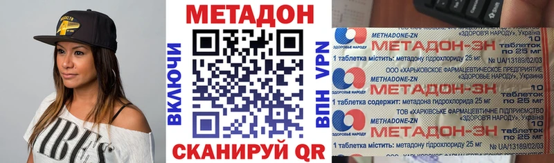Метадон кристалл  darknet клад  Лакинск 